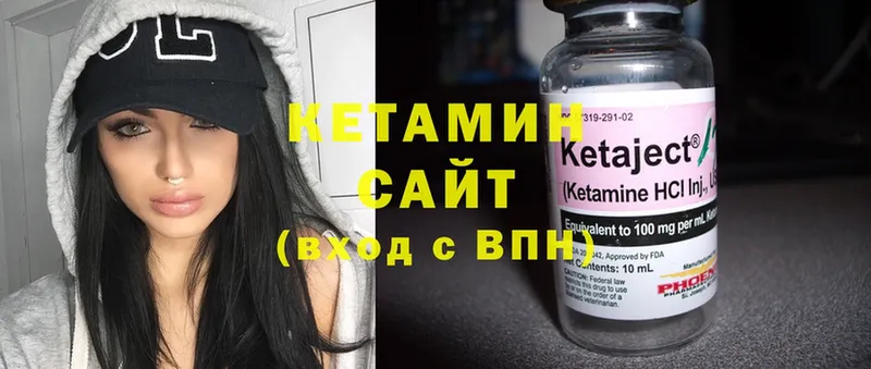 Кетамин ketamine  Зеленоградск 