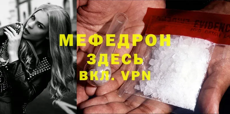 Мефедрон mephedrone  Зеленоградск 